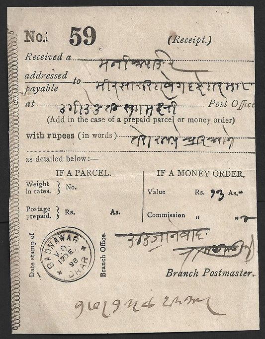 AOP India 1898 postal receipt canc. BADNAWAR V.O. (village office)/DHAR thimble