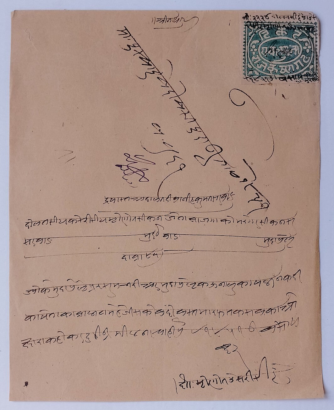 AOP India Kishangarh State 1882 watercolor revenue 1a blue green on document