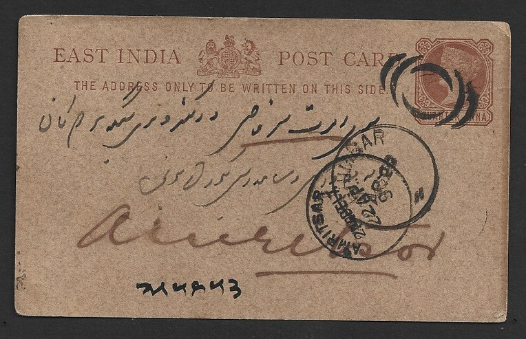 India QV postal card canc.BHIMGARH Experimental duplex 1898