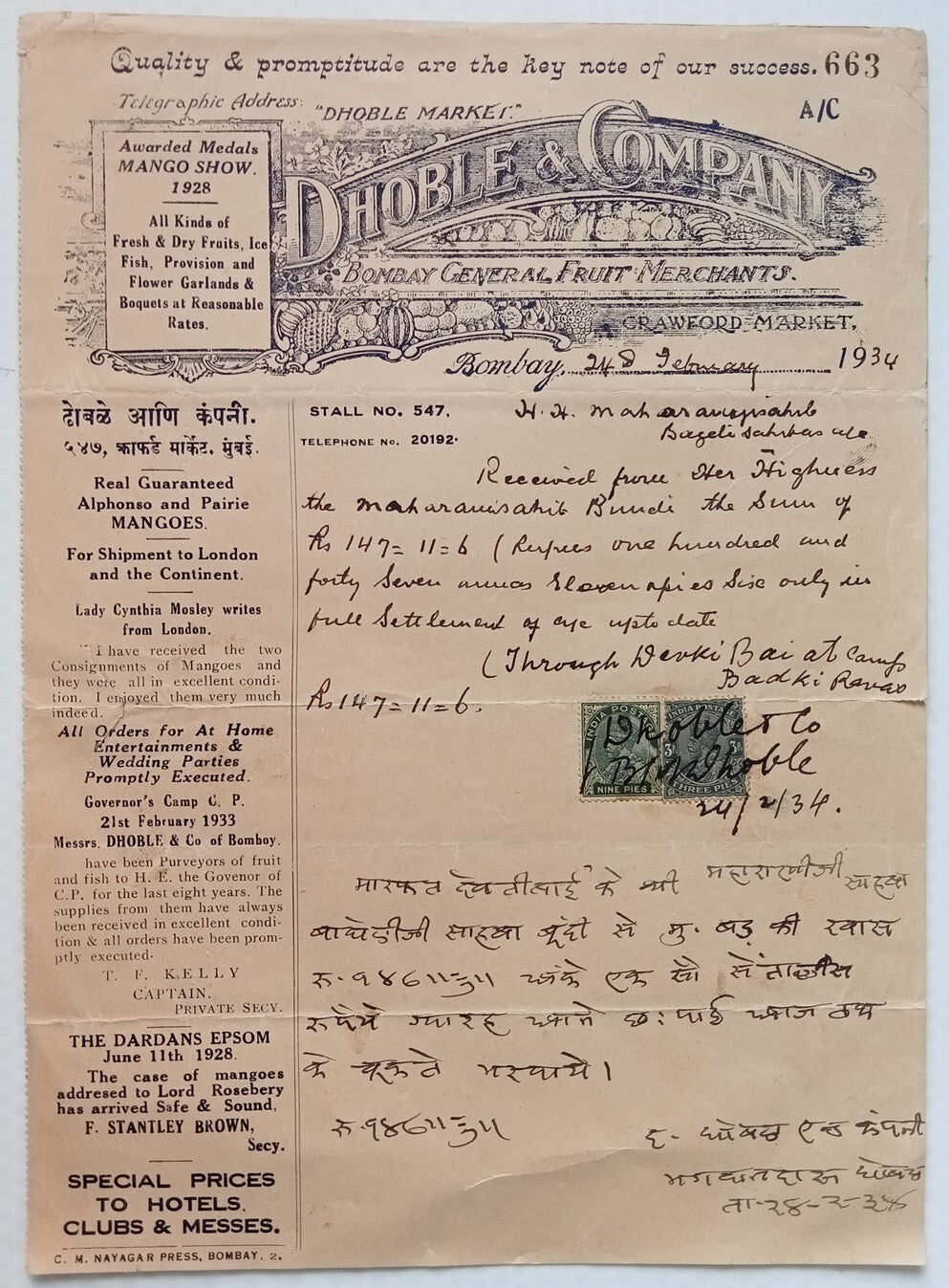 (AOP) India 1924 Fruit Merchants illustrated letterhead with KGV postage stamps