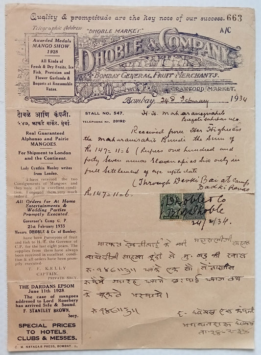 (AOP) India 1924 Fruit Merchants illustrated letterhead with KGV postage stamps