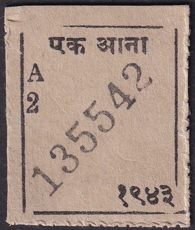 India Sailana State WW2 Cash Coupon 1a