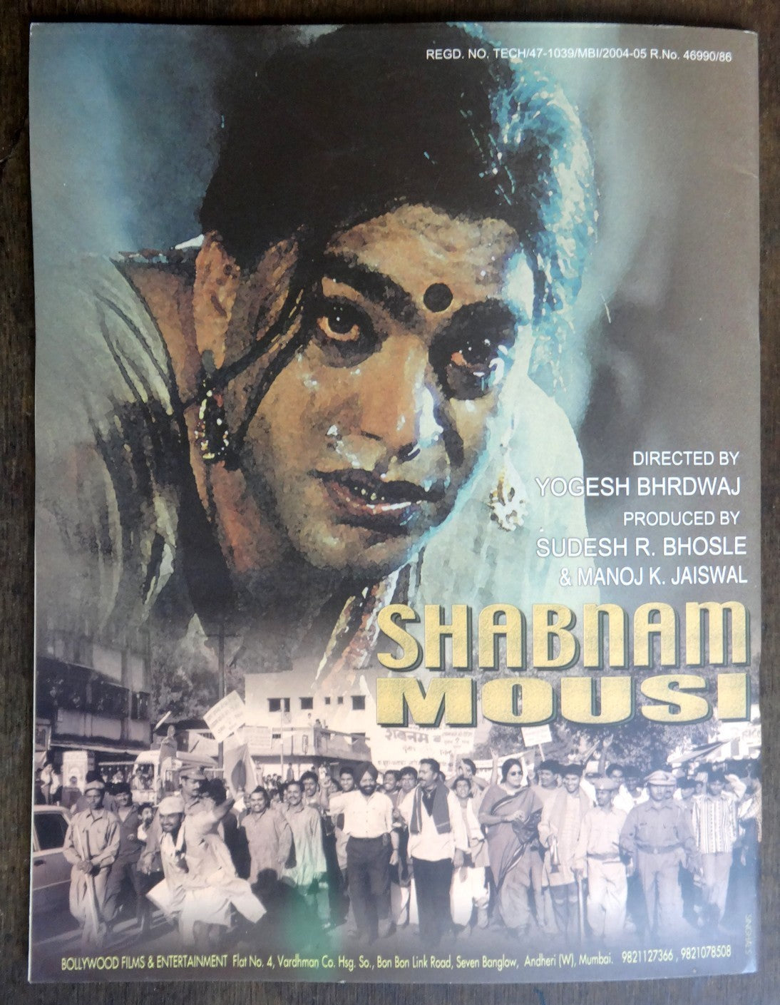 Bollywood Trade magazine COMPLETE CINEMA 17th July 2004 - SHABNAM MOUSI cover