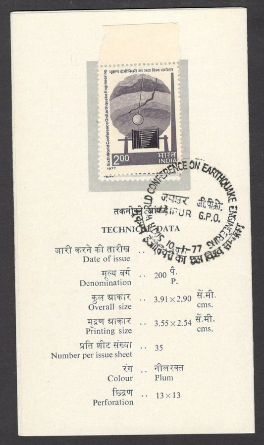 India 1977 Earthquake Engineering used brochure 