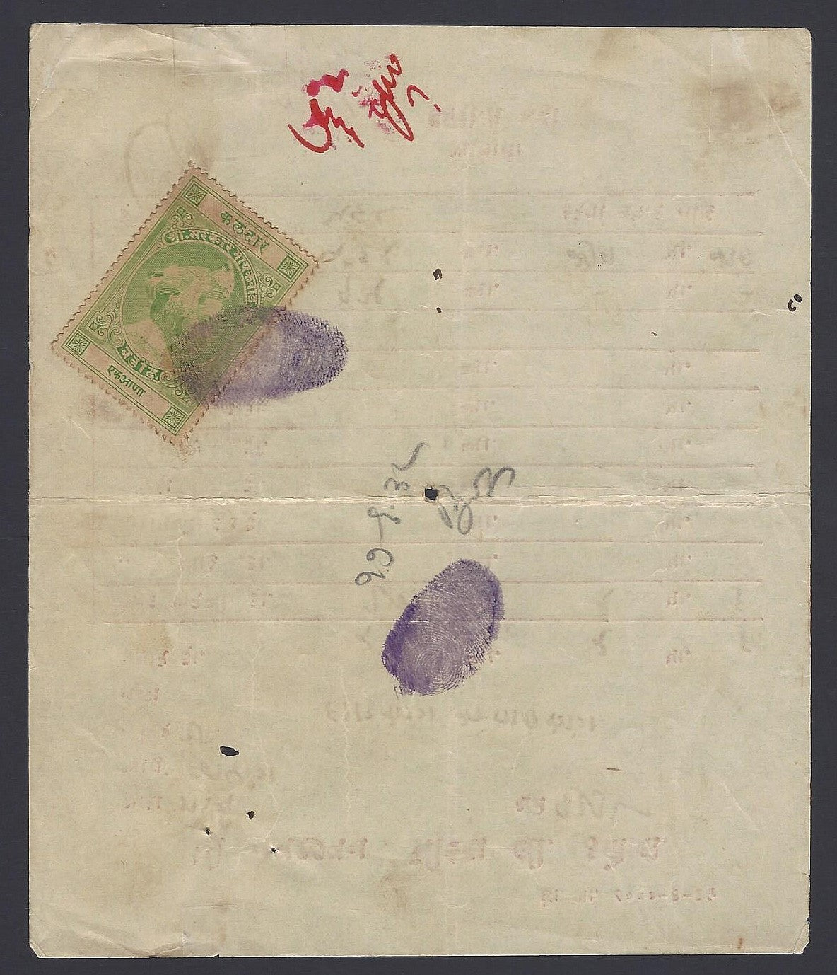 India Baroda State 1a green revenue on the back of 1939 Navjeevan Mills invoice
