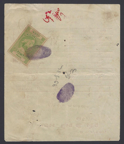 India Baroda State 1a green revenue on the back of 1939 Navjeevan Mills invoice