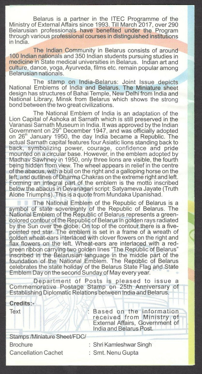 India 2017 India- Belarus: Joint Issue MS on used brochure