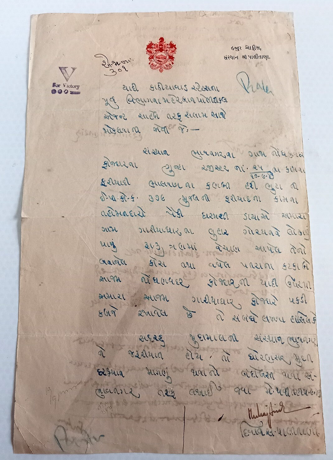 India Palitana State crested letter used 1943 with VICTORY Morse hs