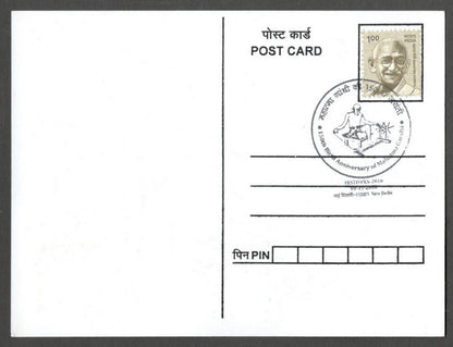 AOP India 2018 150th GANDHI Birth Anniversary special postmark on maxi cards (3)