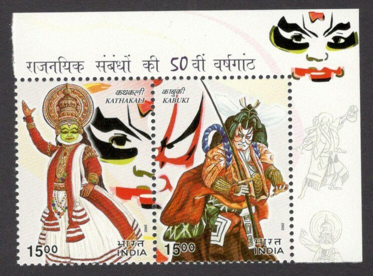India 2003 Diplomatic Relations between India & Republic of Korea se-tenant MNH 