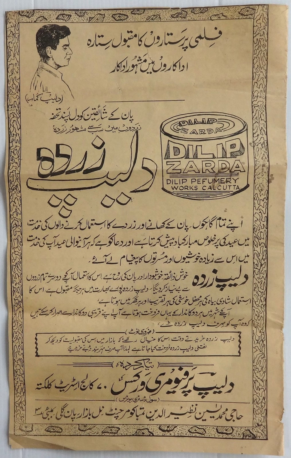 India vintage Urdu print advertisement for Dilip Zarda with Dilip Kumar