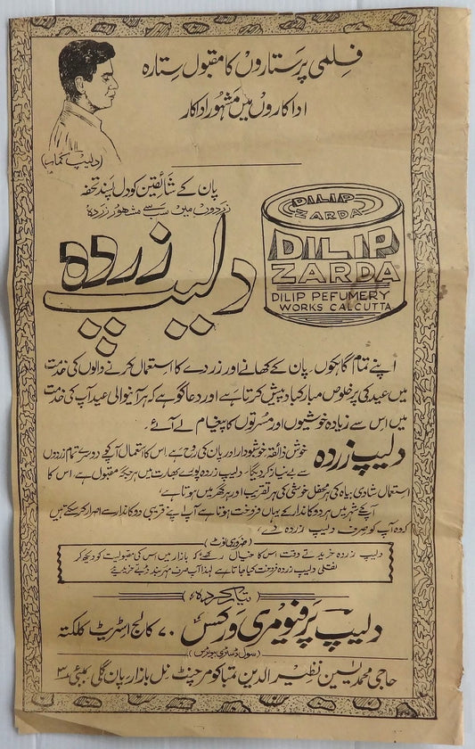India vintage Urdu print advertisement for Dilip Zarda with Dilip Kumar