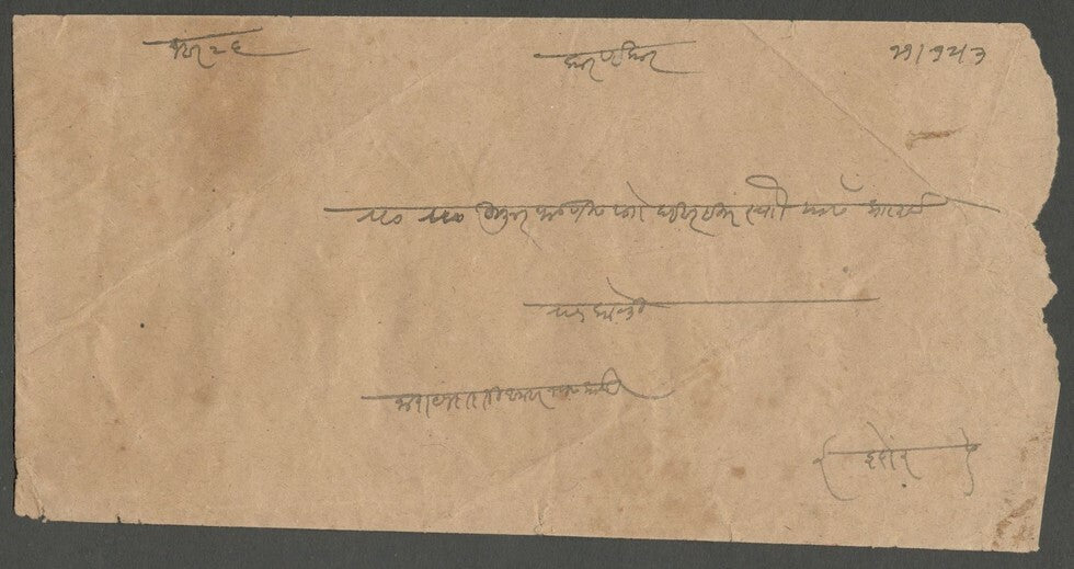 AOP India Indore State 1899 stampless cover postmarked SANEL