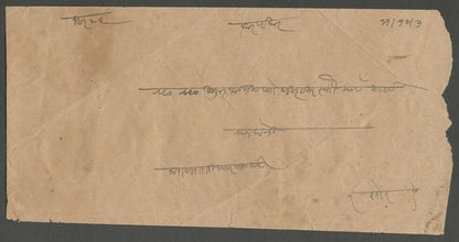 AOP India Indore State 1899 stampless cover postmarked SANEL