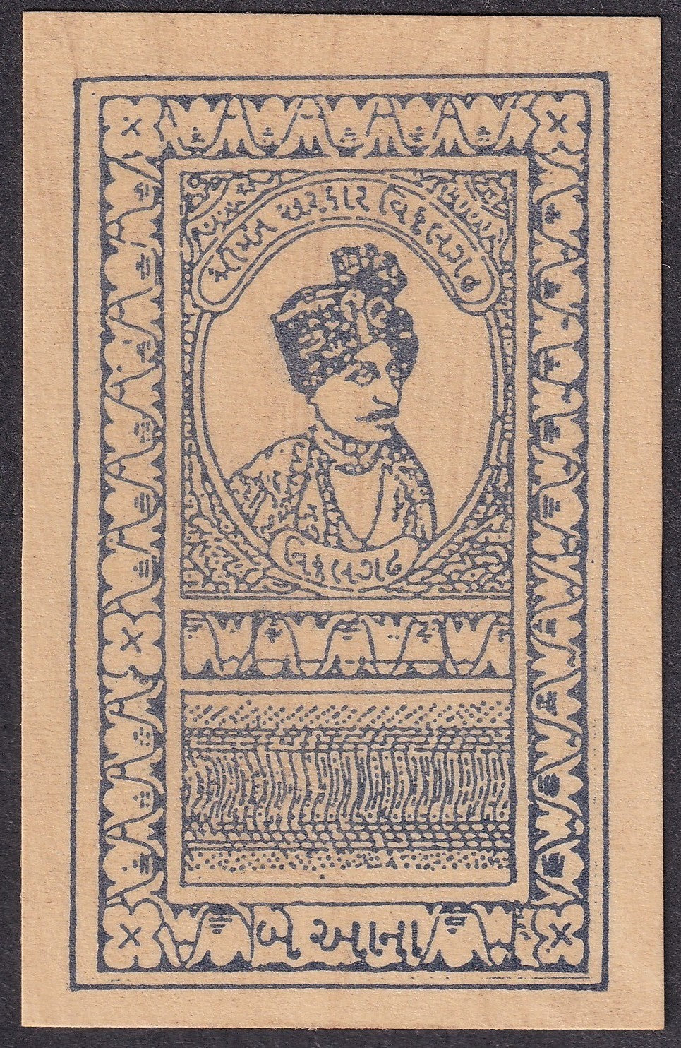 India Vithalgarh State WW2 Cash Coupon 2a
