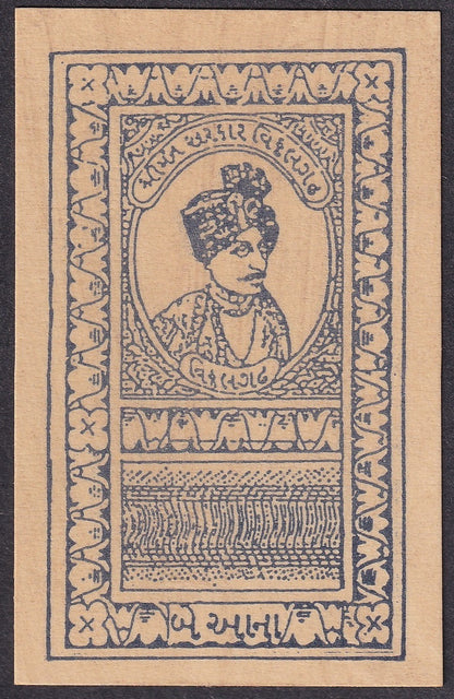 India Vithalgarh State WW2 Cash Coupon 2a