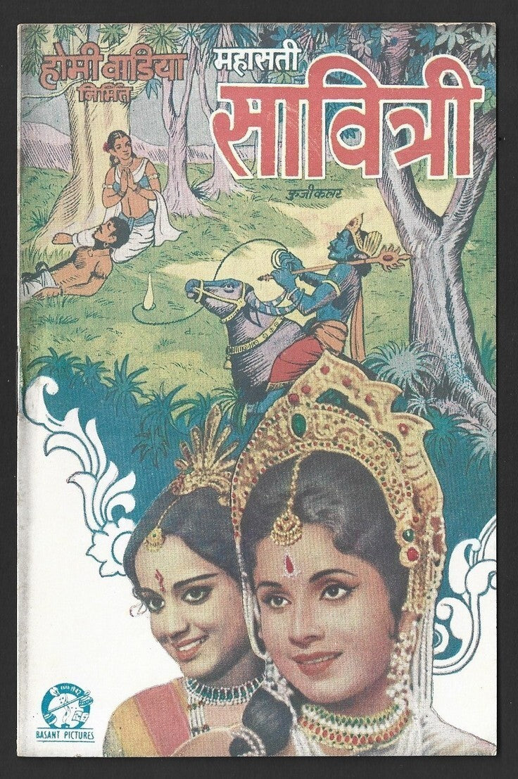 India Bollywood Maha Sati Savitri Homi Wadia 1973 songs & synopsis promo booklet