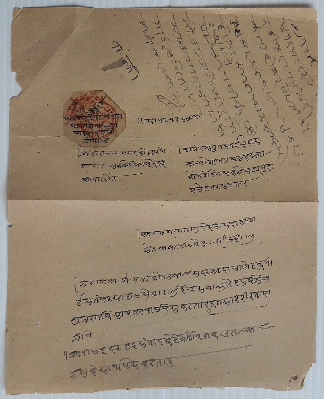 India Jhalawar State 2R Parrot revenue on document