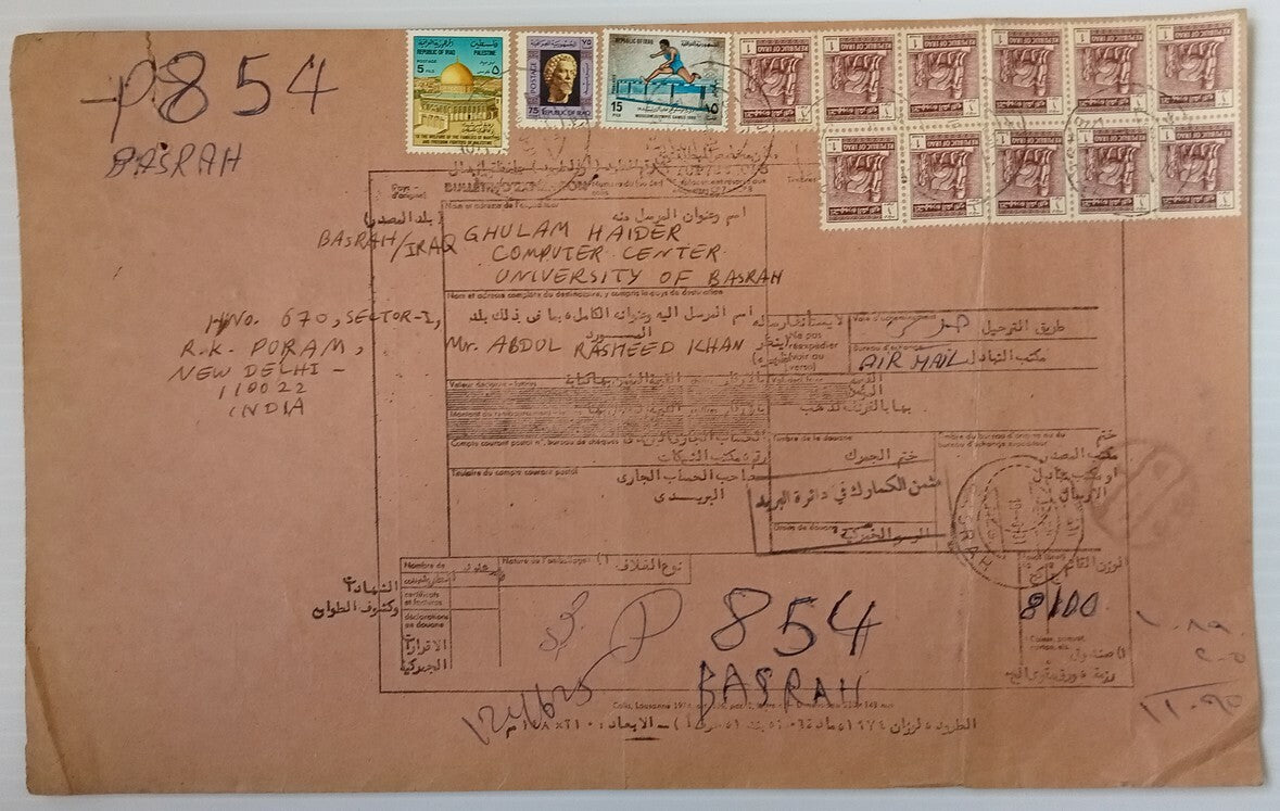 AOP Iraq parcel card to India with # 332 x 11