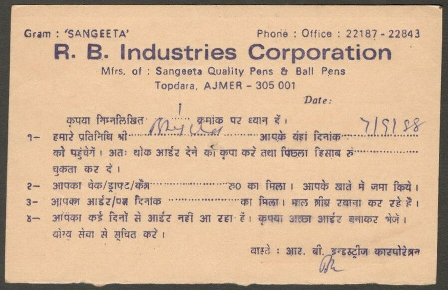 India advertisement postcard Sangeeta Pen & Ballpen 