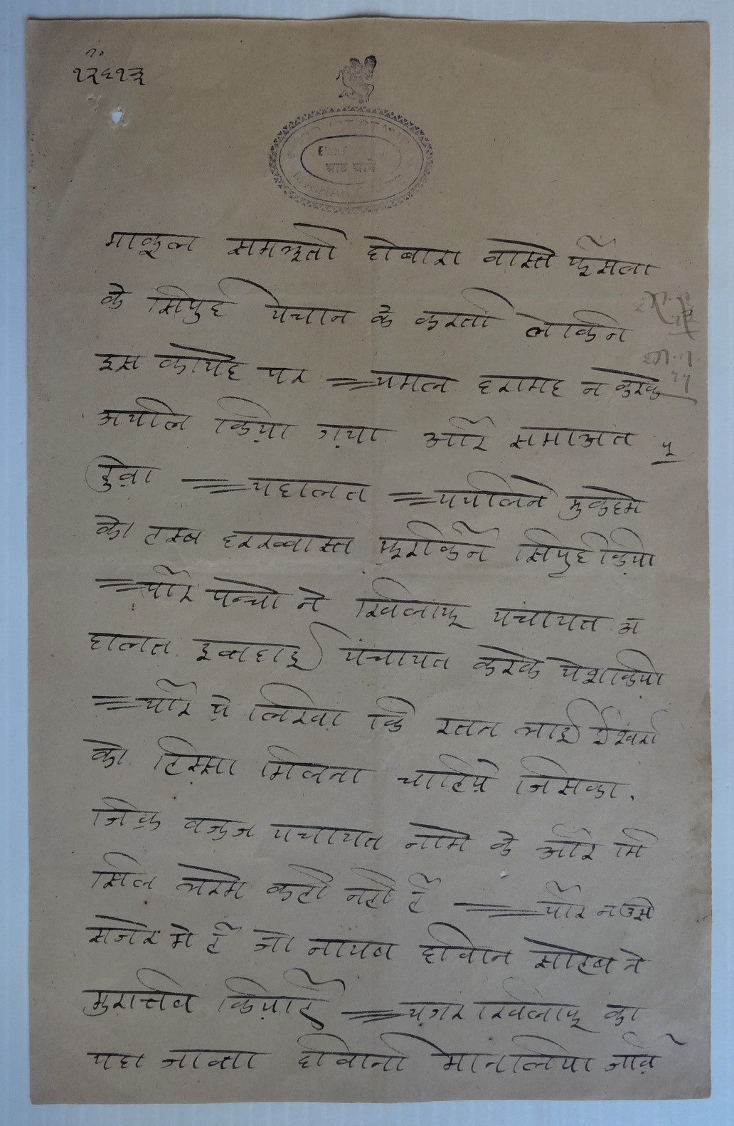 India Maihar State 1912 8as Hanuman VF stamp paper KM 55