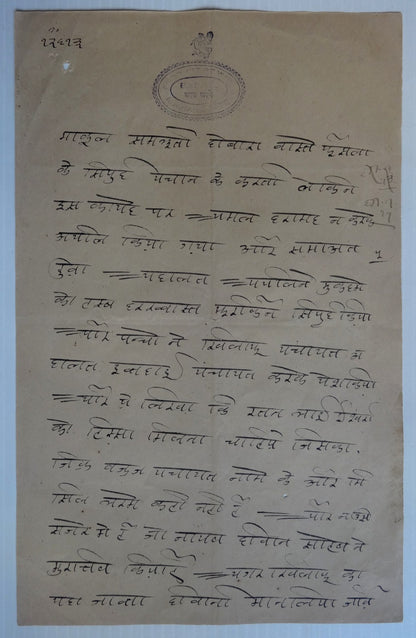 India Maihar State 1912 8as Hanuman VF stamp paper KM 55