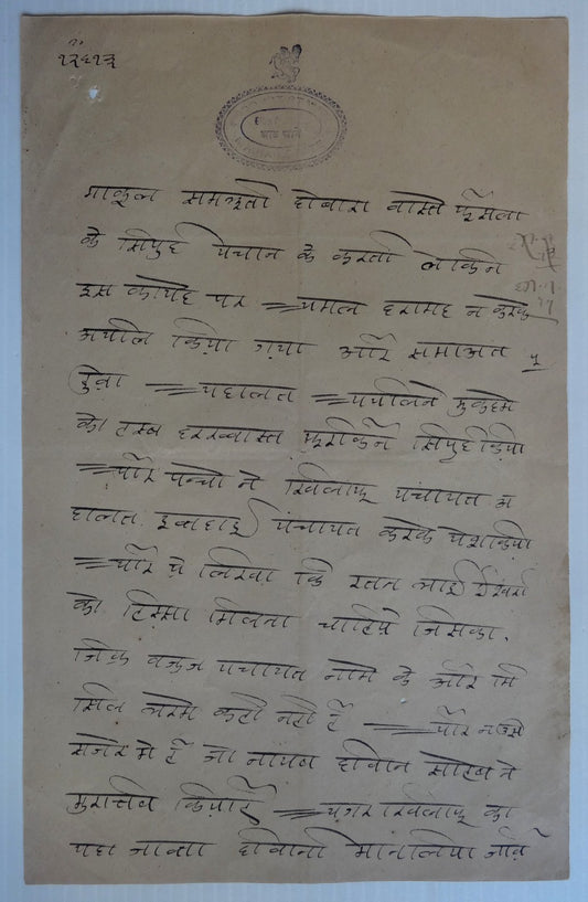 India Maihar State 1912 8as Hanuman VF stamp paper KM 55