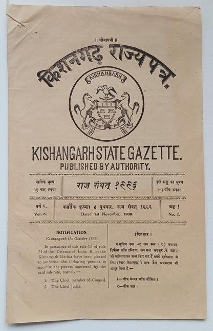 (AOP) India 1940-44 KISHANGARH STATE GAZETTE (8)