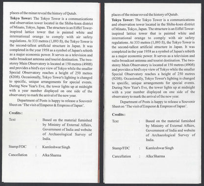 India 2013 Visit of Emperor & Empress of Japan used brochures incl. MS (2)