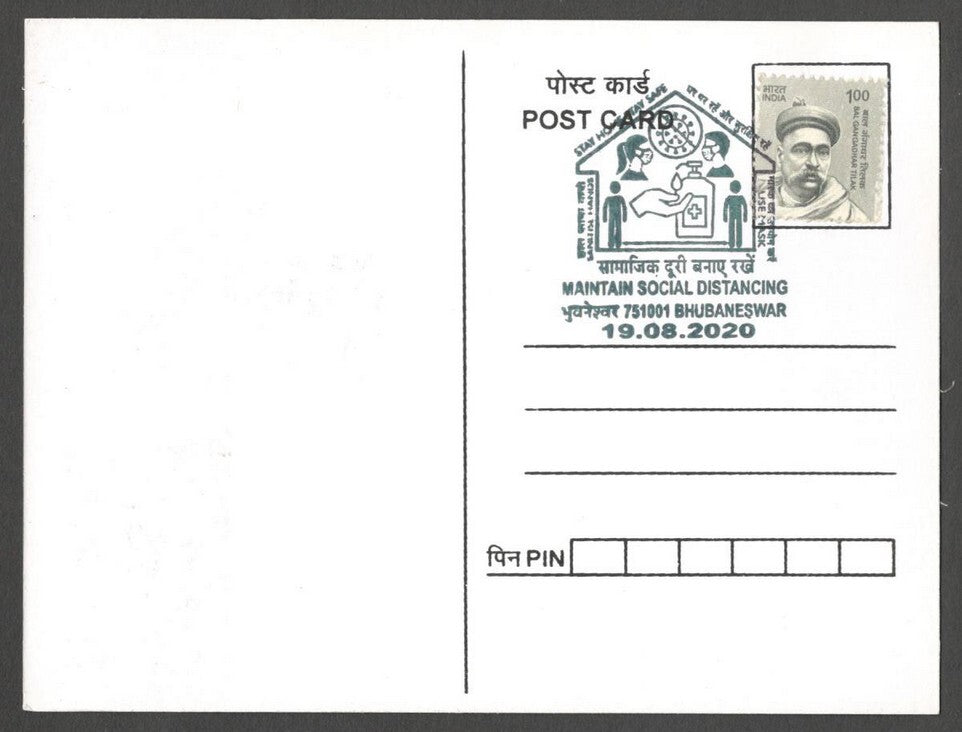 AOP India MAINTAIN SOCIAL DISTANCING 2020 Corona slogan, Bhubaneshwar maxi card