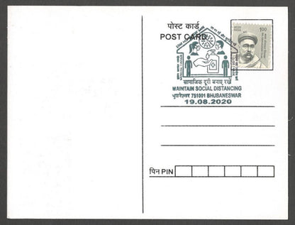 AOP India MAINTAIN SOCIAL DISTANCING 2020 Corona slogan, Bhubaneshwar maxi card