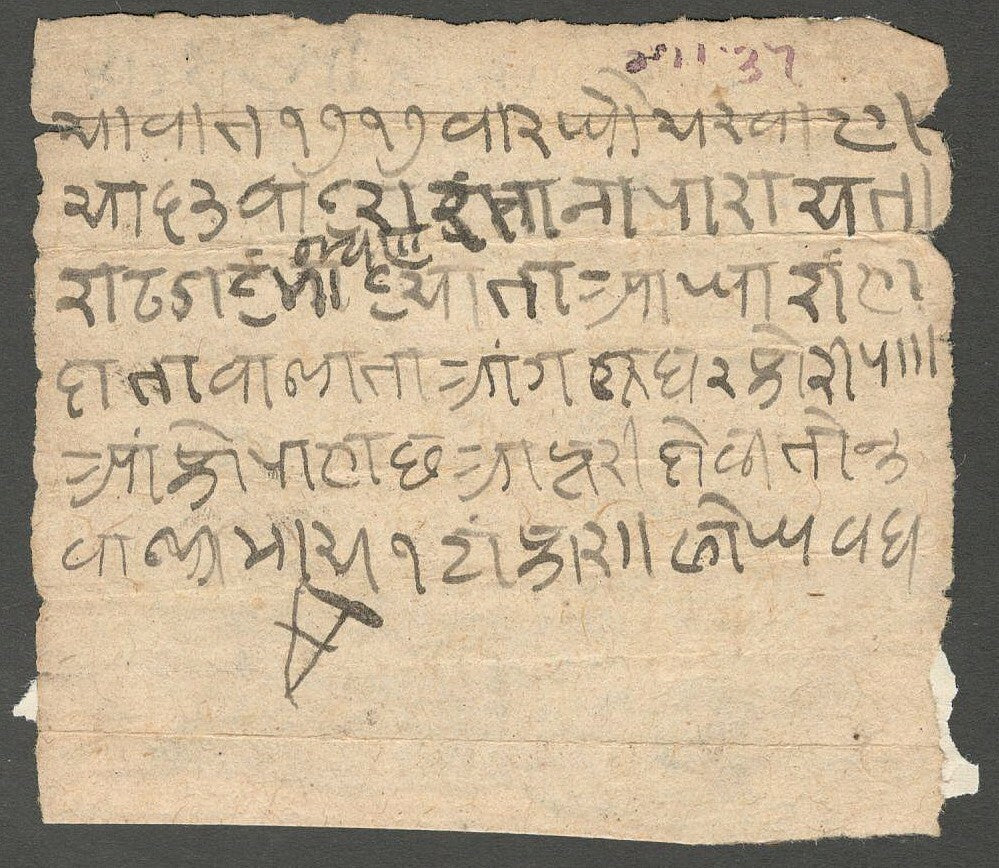 AOP India 1660 (Samvat 1717) Chilka Dak entire with guild sign DAGGER HEAD