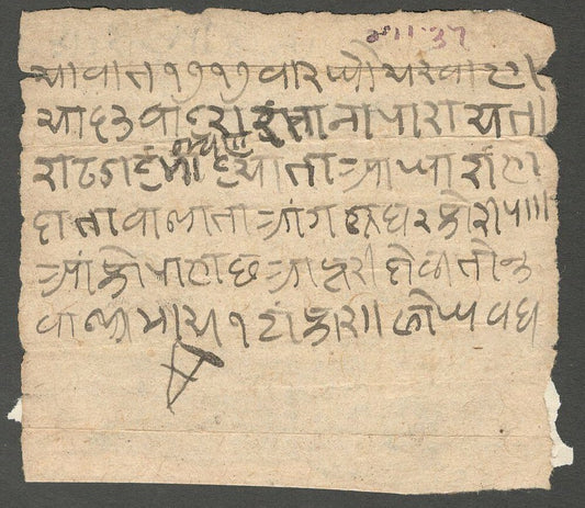 AOP India 1660 (Samvat 1717) Chilka Dak entire with guild sign DAGGER HEAD