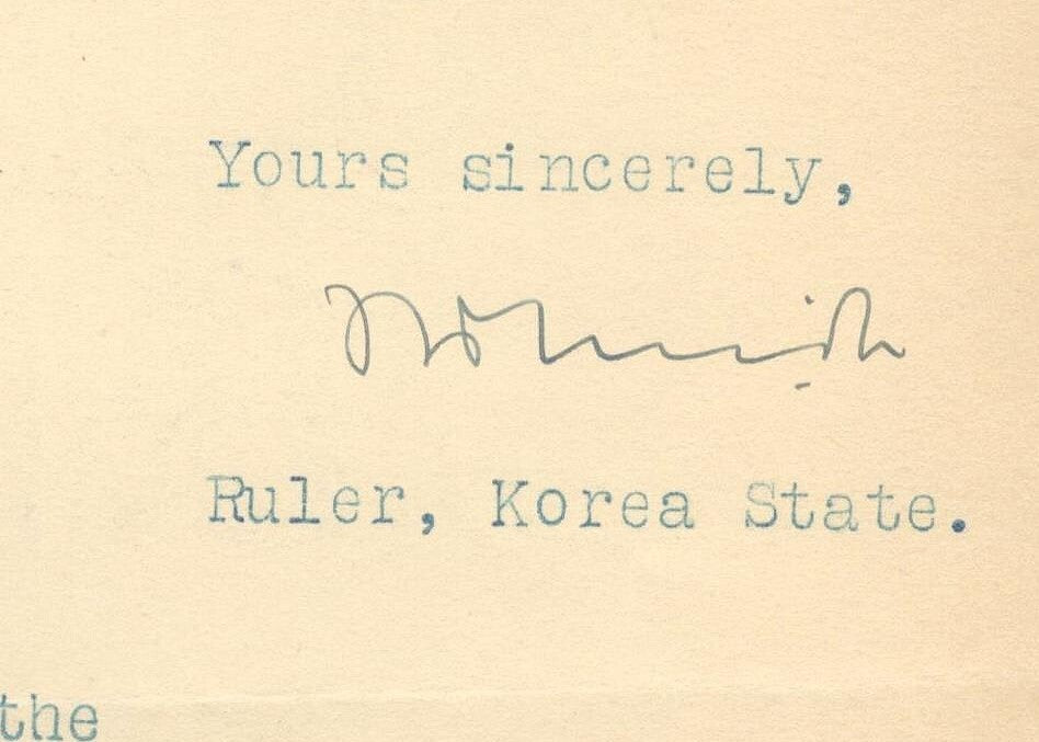 (AOP) KOREA STATE India 1938 crested letter signed Raja Ramanuj Pratap Singh Deo