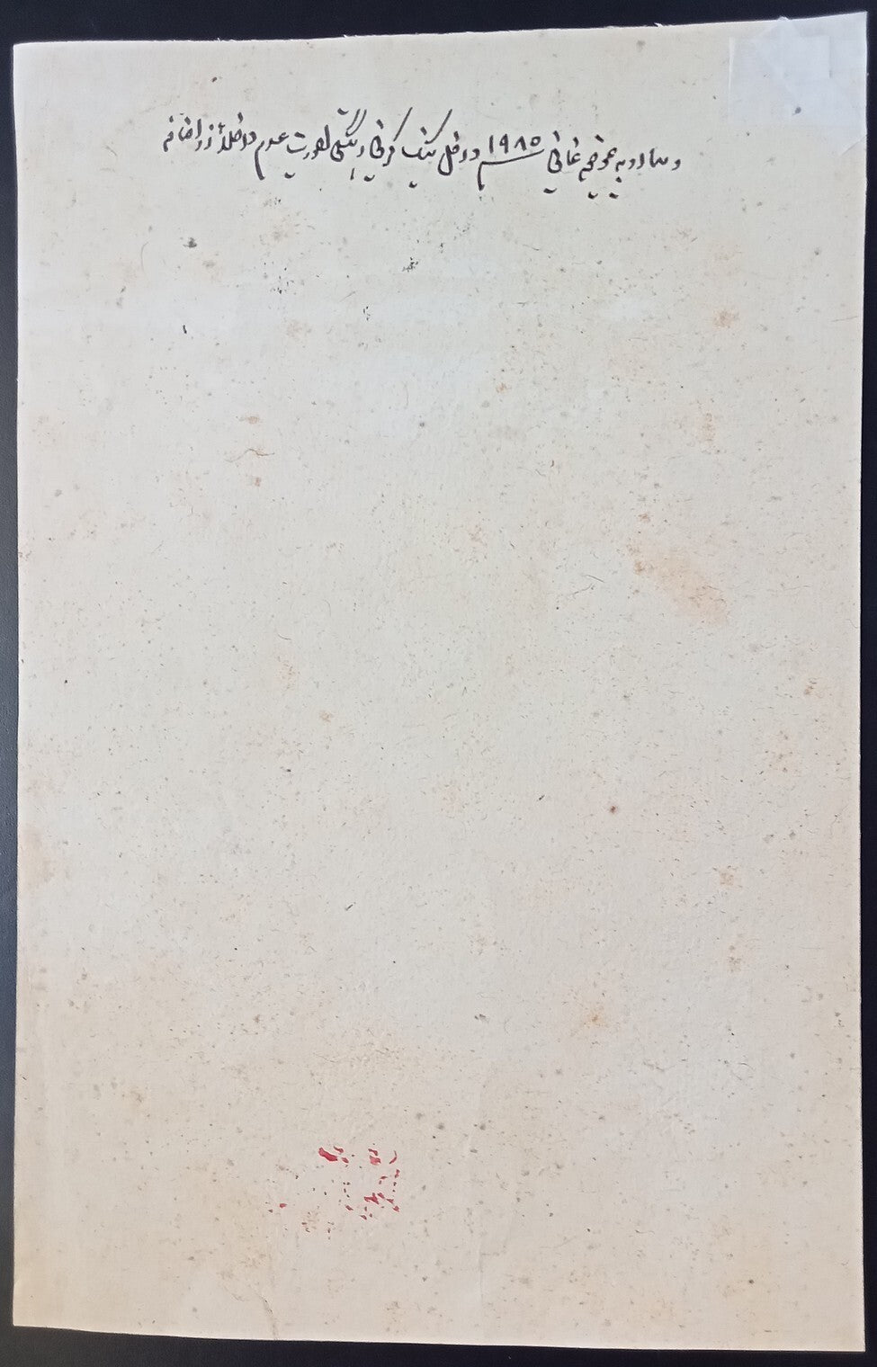 India Maler Kotla State stamp paper Type 35 8R black