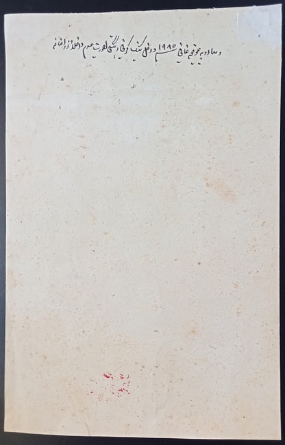 India Maler Kotla State stamp paper Type 35 8R black