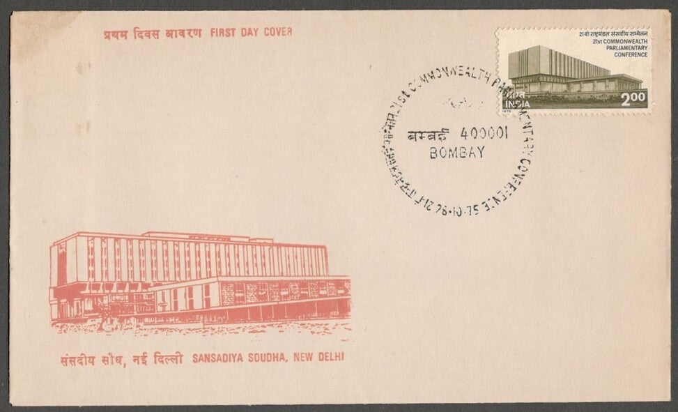 AOP India FDC & brochure 1975 21st Commonwealth Parliamentary Conference