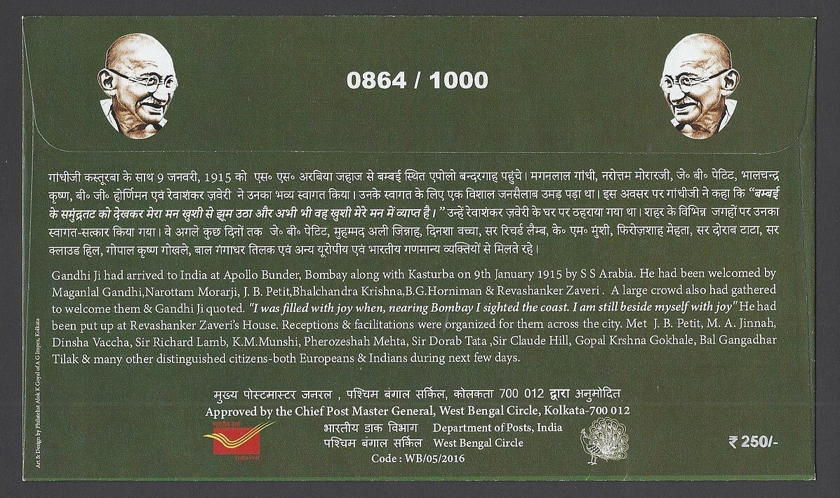 India 2016 Gandhi CHARKHA set of 2 silk FDCs