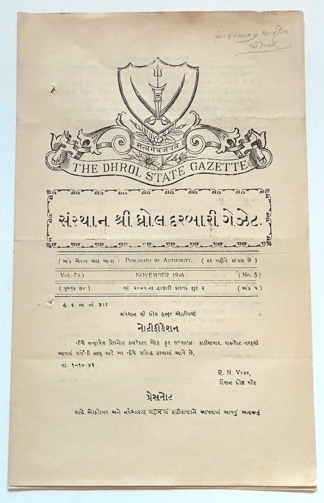 AOP India WW2 1946 DHROL STATE Gazette