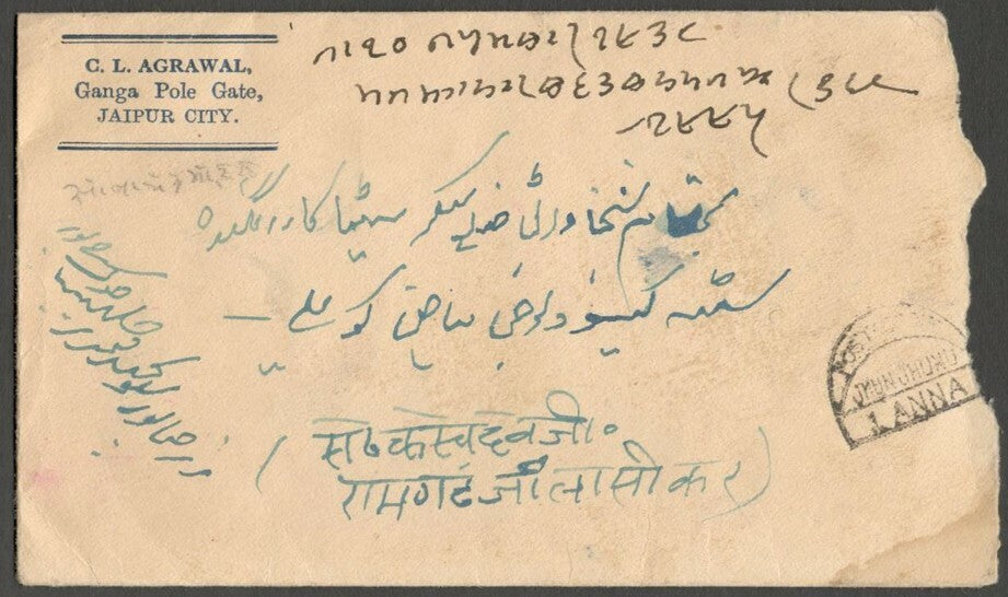 AOPIMT India Jaipur 1942 cover with horseshoe "POSTAGE DUE/JHUNJHUNU/1 ANNA"