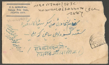 AOPIMT India Jaipur 1942 cover with horseshoe "POSTAGE DUE/JHUNJHUNU/1 ANNA"