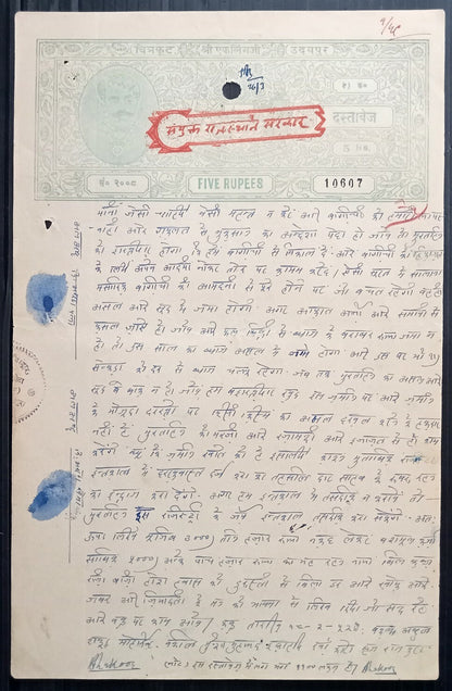 AOP India Udaipur State stamp papers collection (11) 