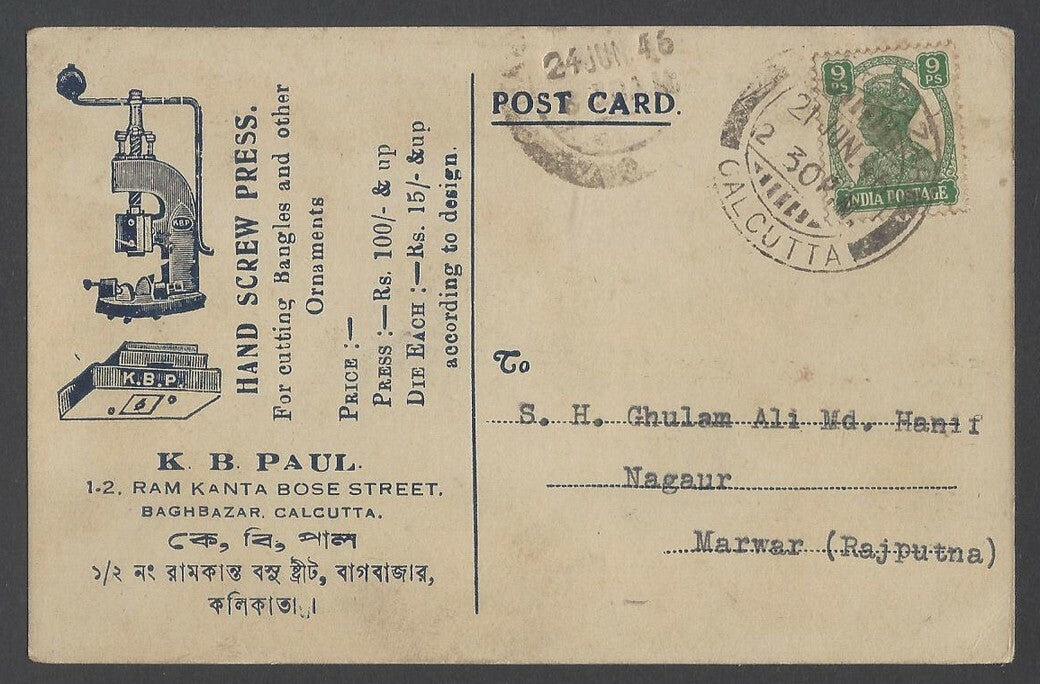 AOPIMT India illustrated 1949 KGVI advertisement card HAND SCREW PRESS
