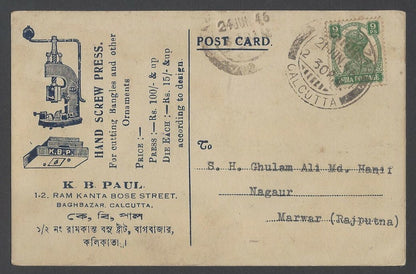 AOPIMT India illustrated 1949 KGVI advertisement card HAND SCREW PRESS