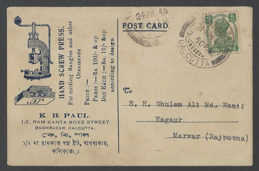 AOPIMT India illustrated 1949 KGVI advertisement card HAND SCREW PRESS
