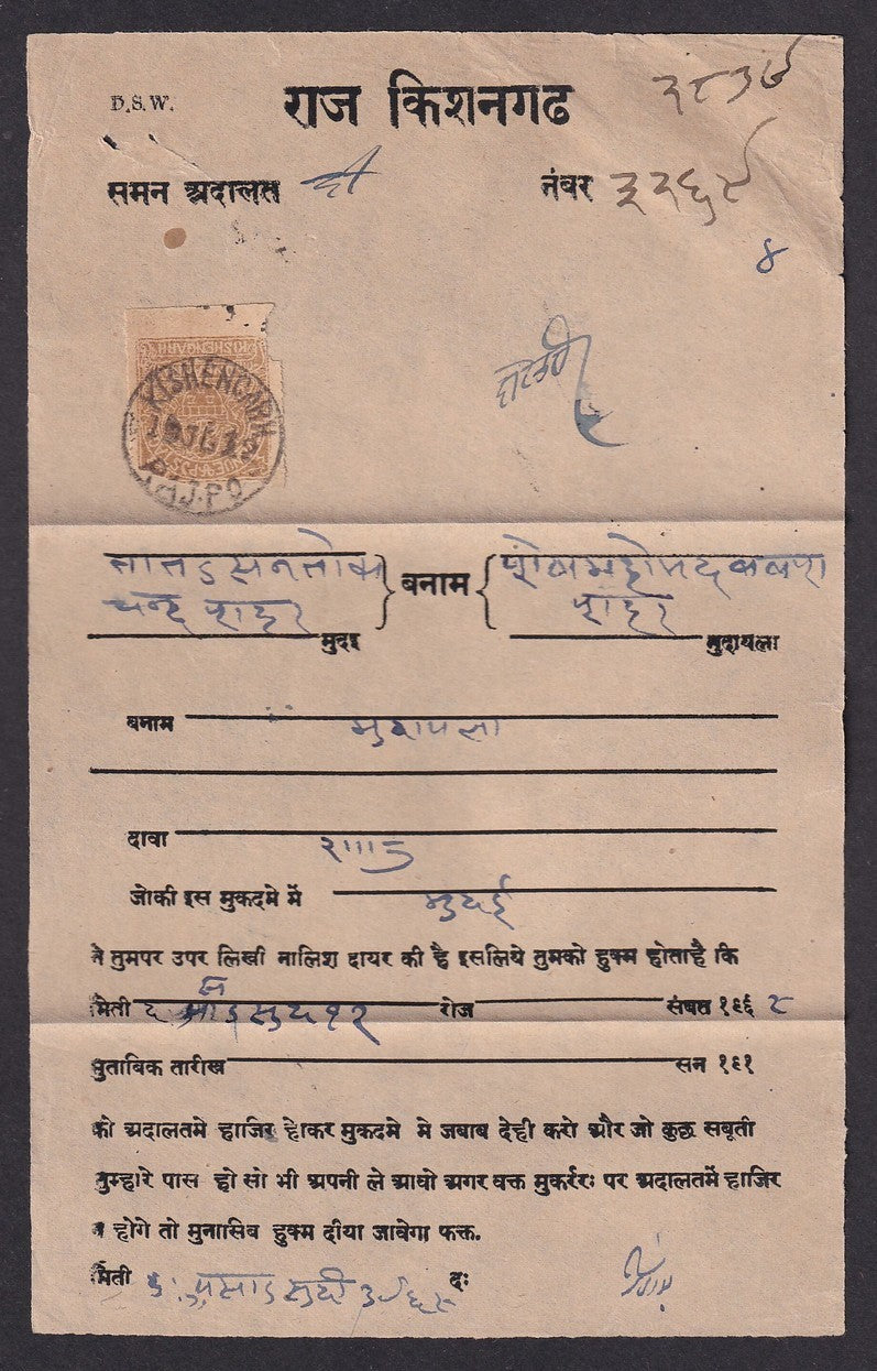 India Kishangarh State Court Summon with 1899-1900 1a (SG 29)