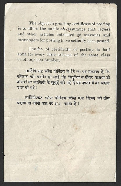 India Jaipur State 1946 CERTIFICATE OF POSTING with 1932-42 1/2a