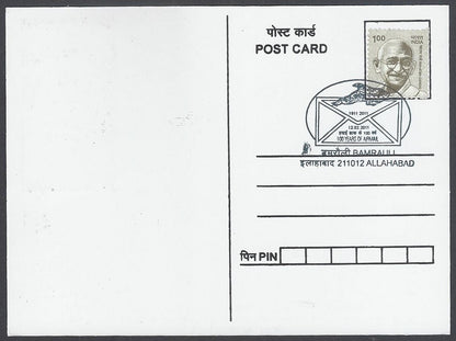 AOP India First Aerial Post 1911 Allahabad - Naini centenary maxicard 