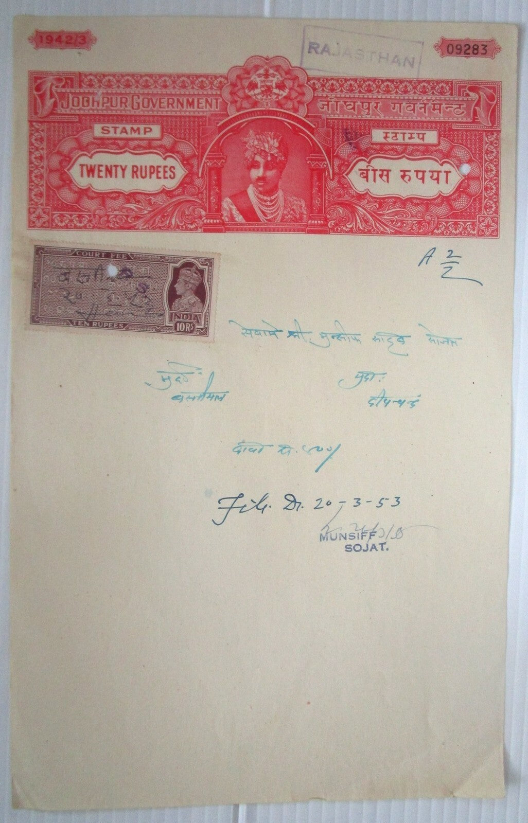 India Jodhpur State stamp paper collection (4)