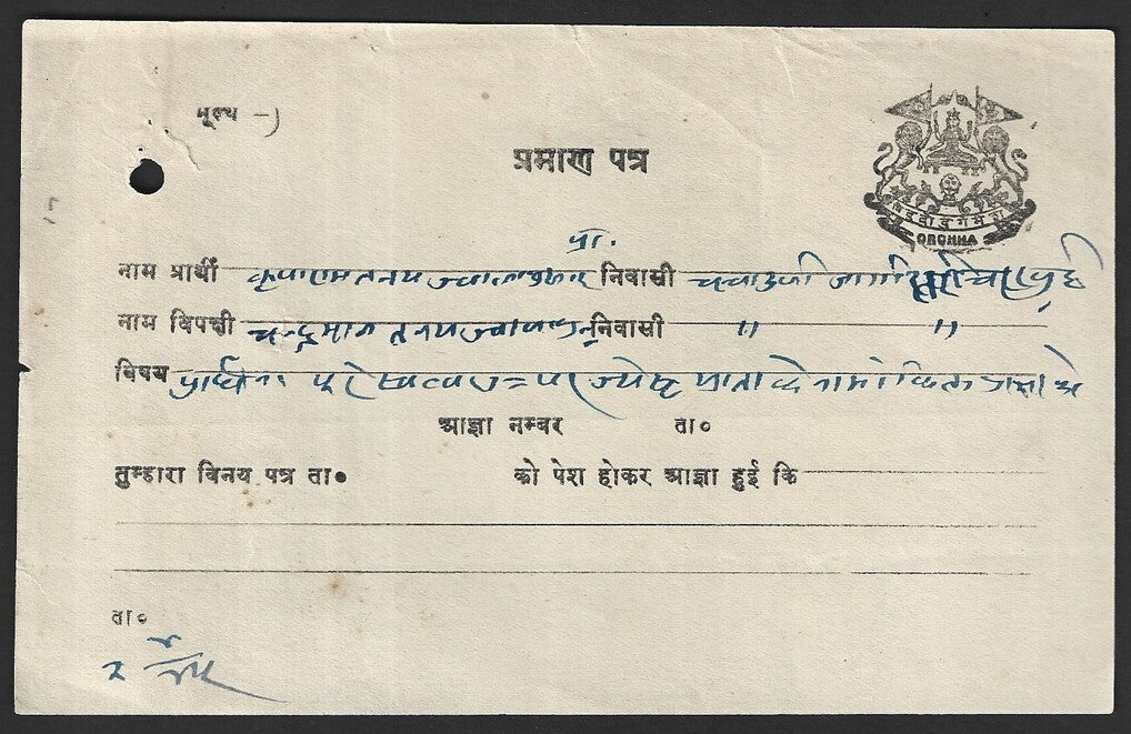 India Orchha State 1945 Domicile Certificate